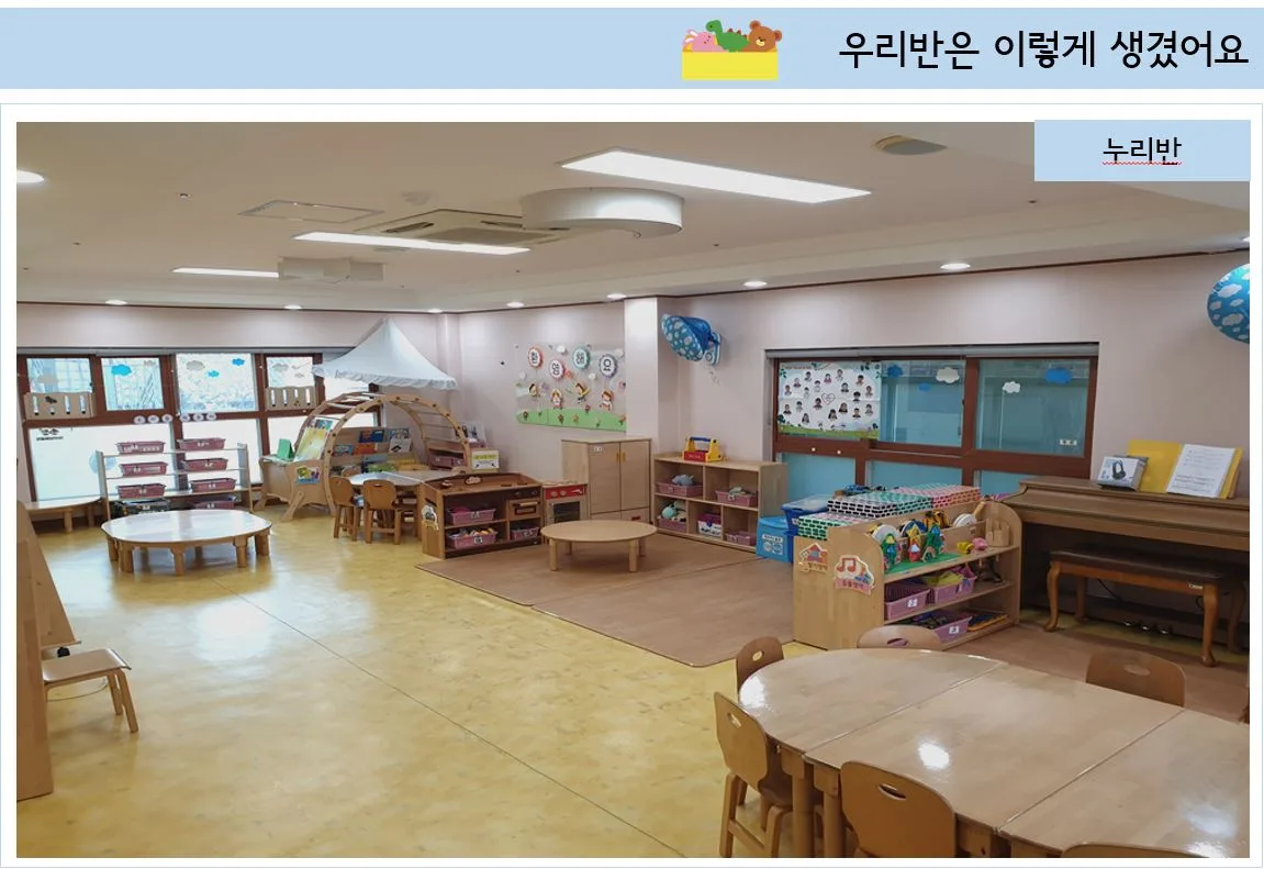 꿈마루어린이집 보육실 전경
