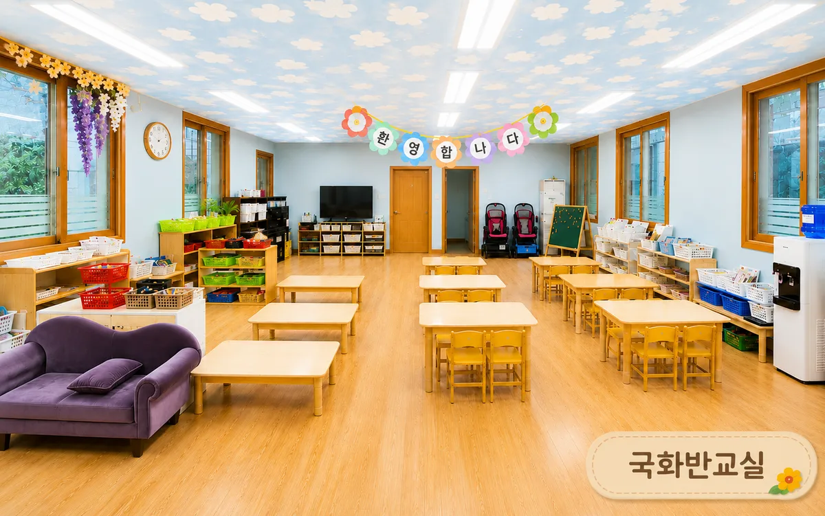 강서유치원 공식 홈페이지 게시 사진: 교실